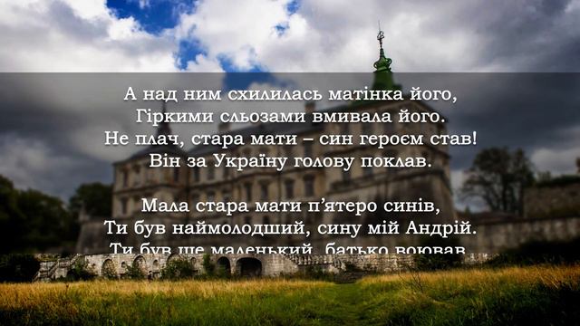 Там, під Львівським замком [Українська музика] [Українські пісні]