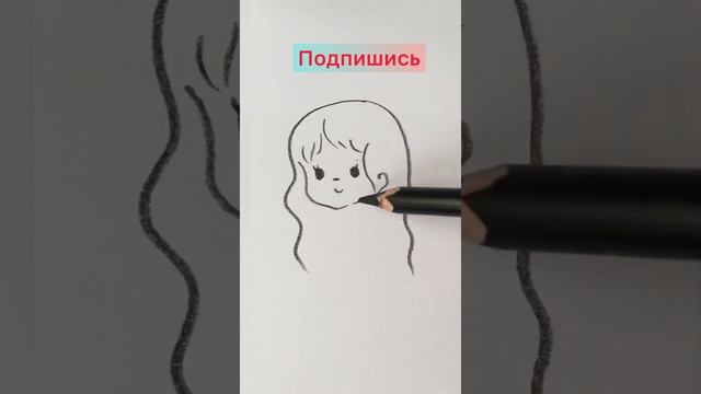 Урок рисования ✏️ как легко нарисовать куклу