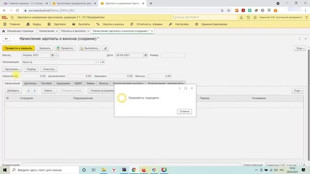 Как начислить премию в 1С 8.3.? Пошаговая инструкция смотреть онлайн