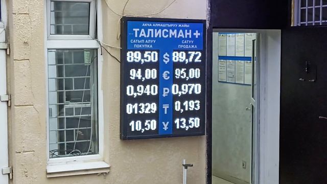 КУРС ВАЛЮТ! БАНК ОБМЕНКА, РУБЛЬ ДОЛЛАР! 31 ОКТЯБРЬ 💰💰💰 смотреть онлайн