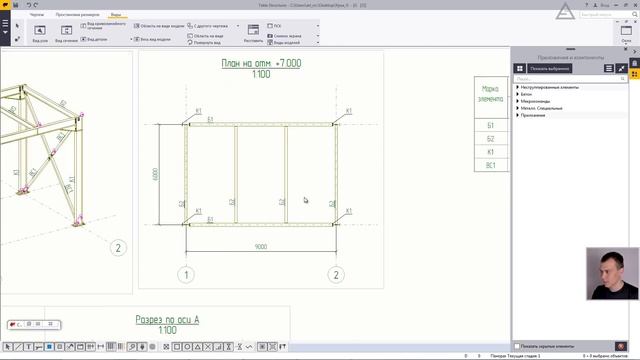 Tekla Structures Урок 0. Пример работы
