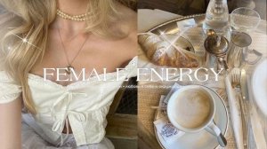 𝐅𝐄𝐌𝐀𝐋𝐄 𝐄𝐍𝐄𝐑𝐆𝐘: усиление и прокачка женской энергии + любовь к себе [саблиминал]