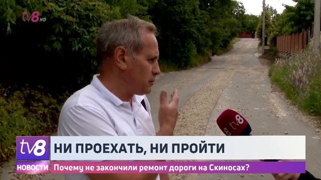 Ни проехать, ни пройти. Почему не закончили ремонт дороги на Скиносах? смотреть онлайн