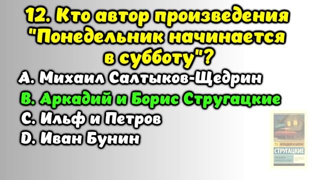 Викторина на знания #24. Какой у Вас интеллект? #тест #викторина #тестнаэрудицию