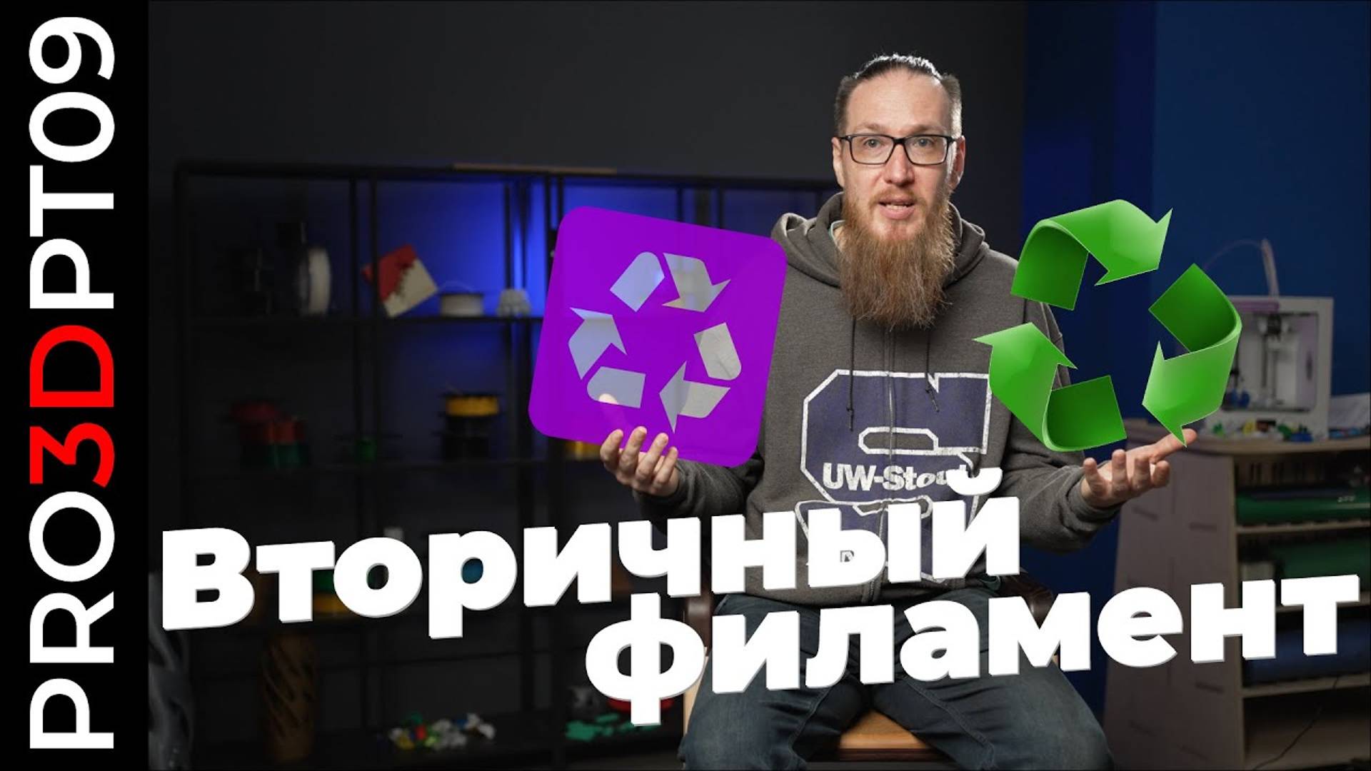Вторичный филамент: стоит ли использовать?