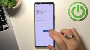 Сброс сетевых настроек Sony Xperia 1 mark IV / Как восстановить настройки сети Sony Xperia 1 mark I