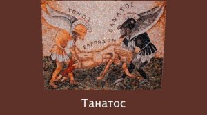 Кун Н.А. "Легенды и мифы Древней Греции". Царство мрачного Аида