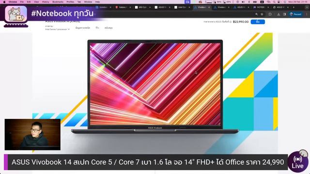 ASUS Vivobook 14 สเปก Core 5 / Core 7 เบา 1.6 โล จอ 14″ FHD+ ได้ Office ราคา 24,990 บาท