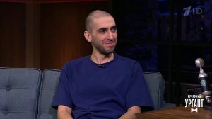 Артур Чапарян. Вечерний Ургант. Фрагмент выпуска от 02.02.2022