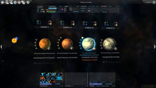 Играем в Endless Space вместе с Леозавром | Vaulters (Прыгуны) | ep04 смотреть онлайн