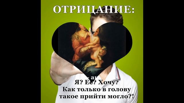 Наука о душе. Психоанализ: защитные механизмы