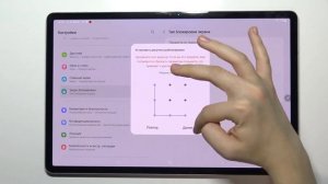 Как поставить пароль на Samsung Galaxy Tab S8 Plus