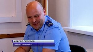 Сюжет к 100- летию прокуратуры области. Северодвинск (СТВ от 02.08.2022)