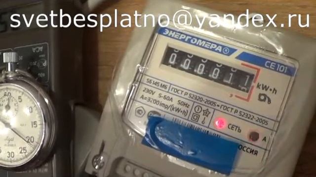чудо счетчик с пультом
