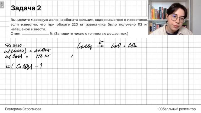 Задания 28 химия. 28 Задание ЕГЭ по химии 2023. Химфак ЕГЭ С Екатериной Строгановой ответы на задания.