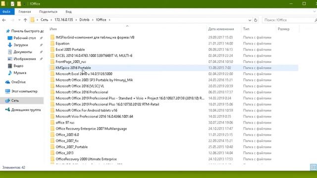 Installing Data Mining Addin on MS Excel 2016 [In Russian]