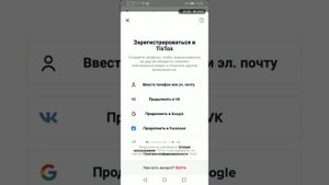 Как создать второй аккаунт в ТикТоке
