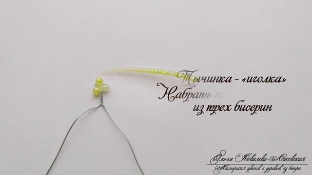 DIY /КАЛЕНДУЛА из бисера /Мастер-класс Ольги Ковалевой-Лисовской  /Цветы из бисера/ Бисероплетение