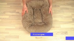Лежанки, лежак, спальное место для животных, собак, щенка, кота, кошки, котёнка.