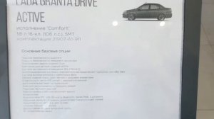 АвтоВаз, автосалон Лада-Маркет, г.Саратов, июль 2021г.: цены и комплектации авто.
