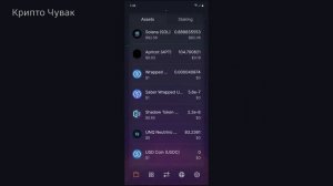 Обзор Solflare - мобильный кошелёк для Solana