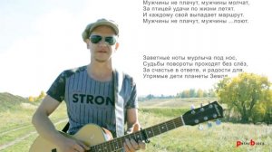 Sergey Kolmogorov - Мужчины не плачут