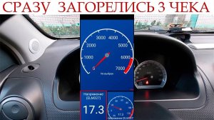 Горят ЧЕКИ неисправности ABC, РУЧНИКА, ПОДУШЕК в чем причина