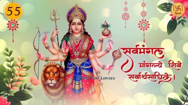 Most Powerful Durga Mantra 108 Times | दुर्गा मंत्र | Sarva Mangal Mangalye by Anuradha Paudwal