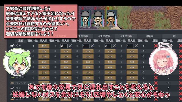 【Rimworld】初心者向けゆっくり解説！防衛の要トラップエリア建築！！ #06【ゆっくり実況】