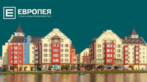 Рекламный ролик «Европея» (Октоберфест) (для демонстрации на светодиодных экранах, без звука)