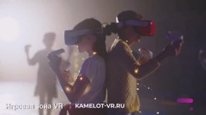 Видео-экскурсия VR-арена Камелот