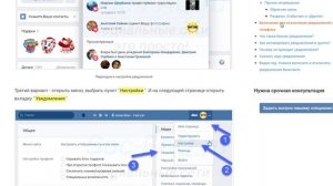 Как включить или отключить уведомления ВКонтакте?