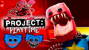 ХАГГИ ВАГГИ ГОНИТСЯ ЗА МНОЙ!PROJECT PLAYTIME ВЫШЕЛ!БОКСИ БУ И МАМОЧКА ДЛИННЫЕ НОГИ ПОППИ ПЛЕЙТАЙМ!