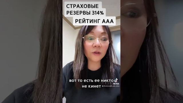 Страховые резервы и рейтинг компании Самсунг. смотреть онлайн