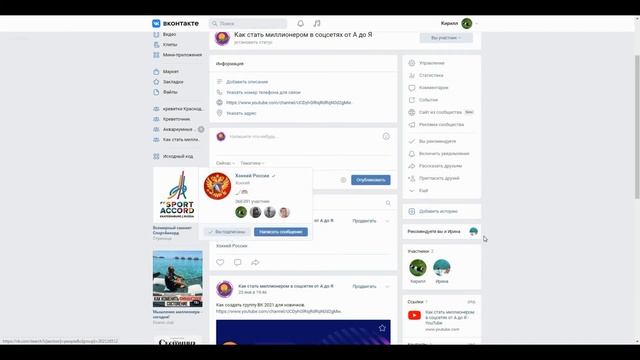 Как сделать ссылку в ВК словом на человека, страницу или группу смотреть онлайн