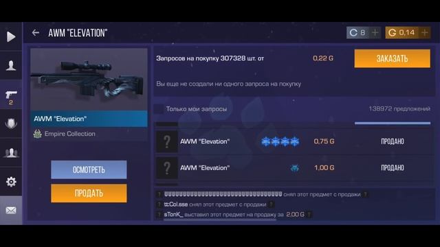 ТРЕЙД с 1 ГОЛДЫ - Как ПОДНЯТЬСЯ С 1 ГОЛДЫ в STANDOFF 2! / КАК ЗАРАБОТАТЬ ГОЛДУ в СТАНДОФФ 2?? смотреть онлайн