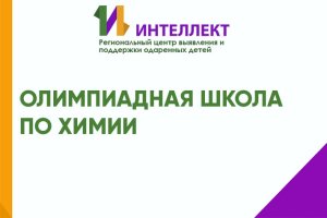 Олимпиадная химия - 10 класс (28.09.2023)