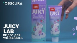 Зубная паста - Juicy | Видео для Wildberries