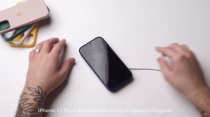 IPHONE 12 PRO MAX — Полный обзор спустя 1 месяц использования!