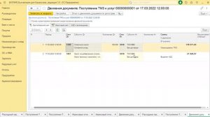 Заполнение  авансового отчета в 1С:Бухгалтерия 8.3