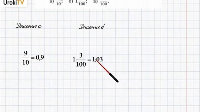 Задание №3 Подведем итоги. Глава 3 - ГДЗ по математике 6 класс (Бунимович) смотреть онлайн
