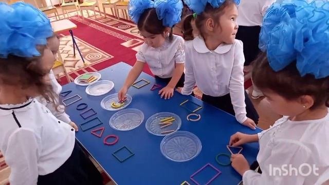 Геометриялық пішіндер