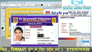 Photoshop Me Id Card Design Kaise Kare |1000 + Id Card Design Format Le - School Id Card Design