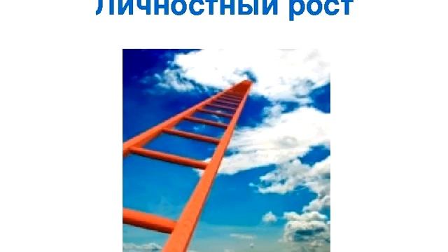 Как найти свой путь к Успеху и Счастью? смотреть онлайн
