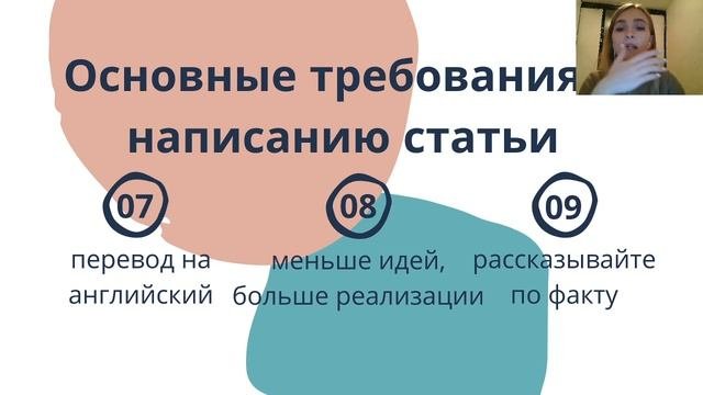 Начитка про статью от Цыгулевой Ксении Владимировны (01.10.2020)
