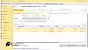 Получили предоплату от покупателя, а потом зачли ее: как отразить в 1С
