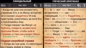 Антихрист/ Библия/ Синодальный перевод