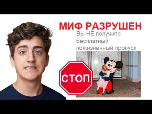 Хватит пытаться родить в Диснейленде