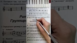 4 класс - с. 27